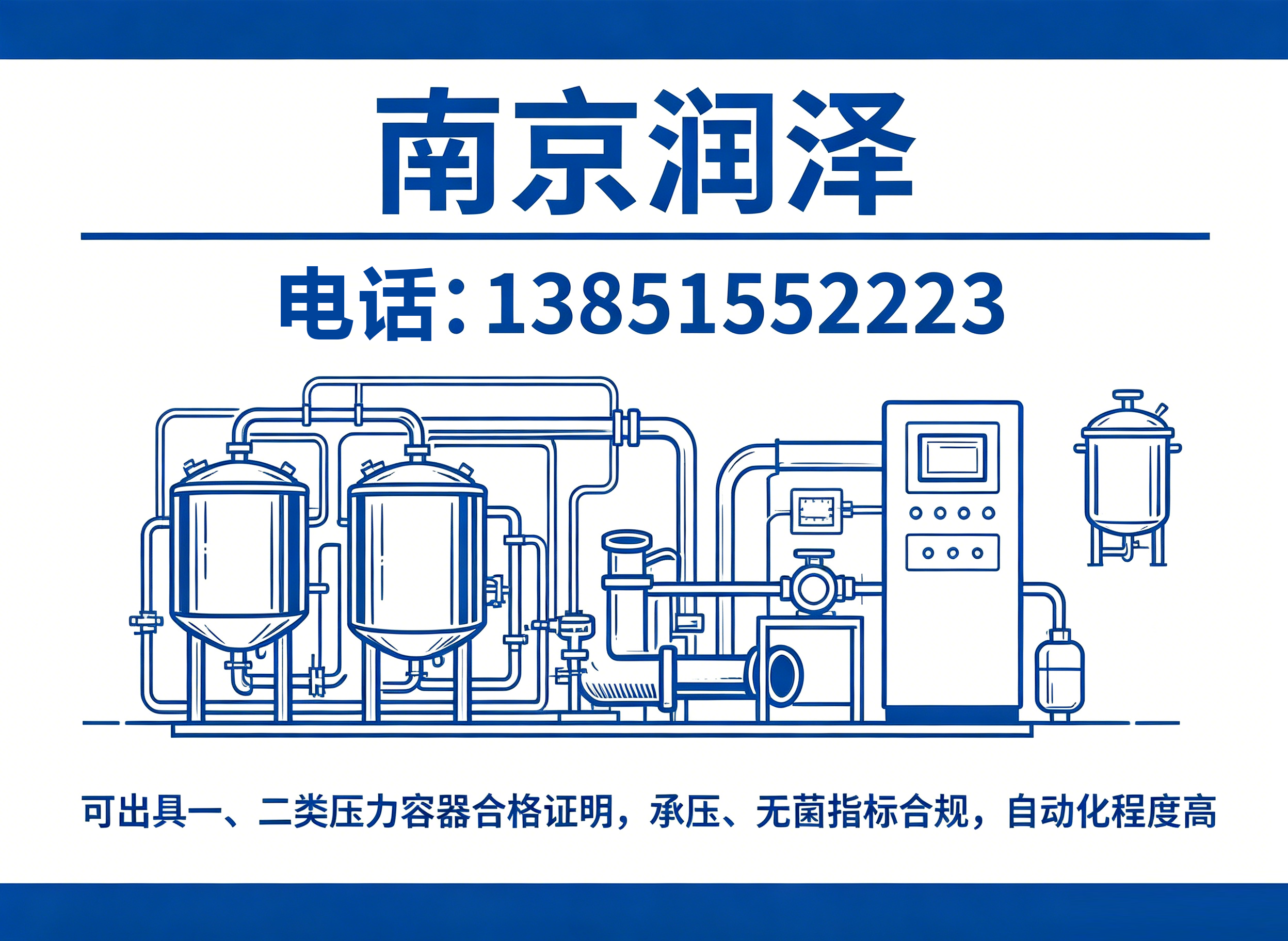 润泽宿迁线上分站